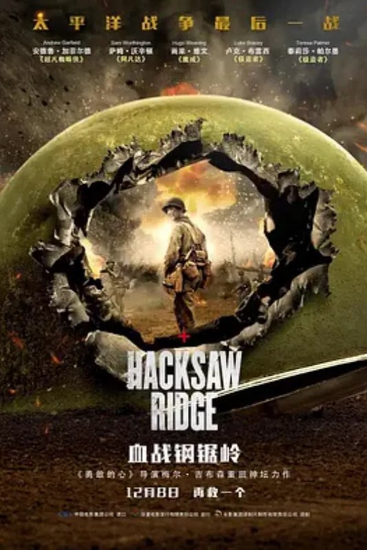 名称：血战钢锯岭 Hacksaw Ridge描述：1945年，第二次世界大战接近尾声，作为邪恶轴心重要成员的日本，其嚣张态势已成强弩之末