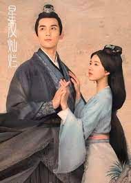 资源名称：企鹅热播🔥星汉灿烂 4K描述：将军凌不疑（吴磊 饰）大捷归来，在追查旧案的过程中结识了被罚在乡野“思过”的留守儿童程少商（赵露思 饰），只此一眼，便是万年