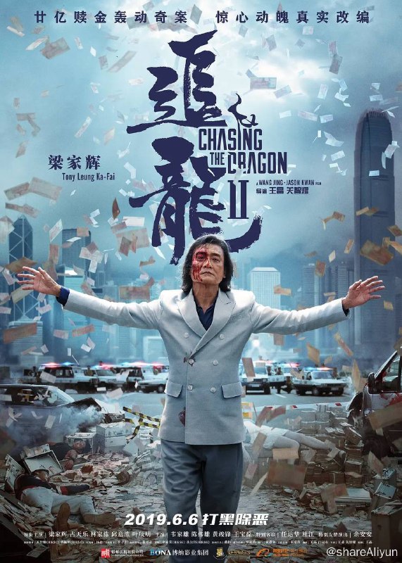 名称：追龙II 蓝光原盘 国粤双语描述：悍匪龙志强，在香港回归前，趁香港英政府不作为，而屡犯巨案，先后绑架富豪利家及雷家之长子，勒索超过二十亿元，事主怕被报复, 交赎款后都不敢报警