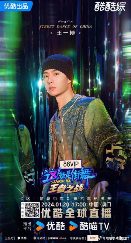 名称：这！就是街舞 第6季描述：这！就是街舞 第6季 开播 更新链接：