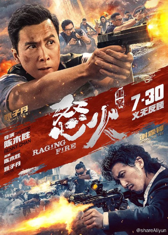 名称：怒火重案 4K原盘REMUX 国粤双音 内封字幕描述：华语电影链接：