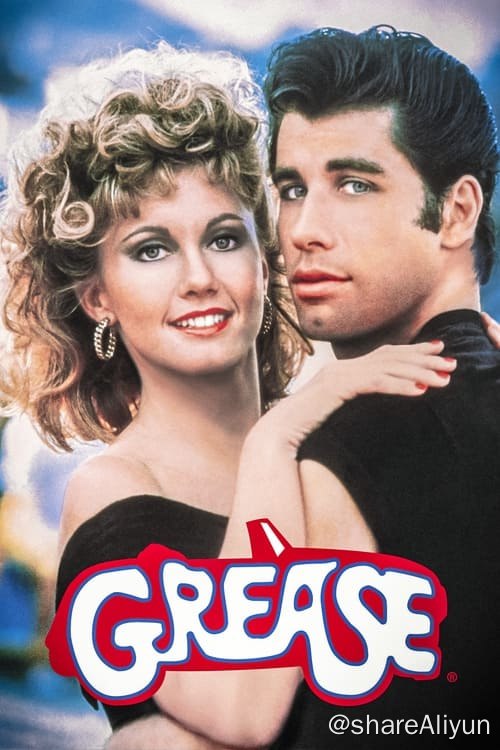 名称：油脂 (1978)描述：由美国派拉蒙影片公司出品，导演兰德尔．克莱泽