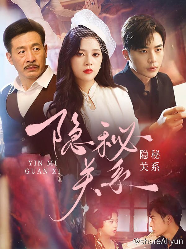 名称：隐秘关系 - 2023.S01.720p描述：一段不可被人知晓的隐秘关系链接：