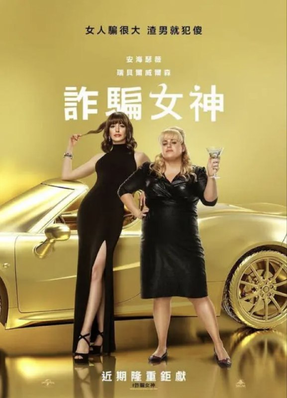 名称：偷心女盗(2019) 4K描述：一次偶然中，潘妮和约瑟芬邂逅了一个名为托马斯（艾利克斯·夏普 Alex Sharp 饰）的英俊男人，这个男人正在为自己的企划寻找合伙人