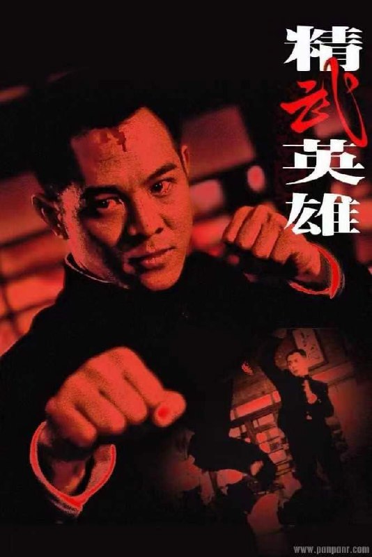 资源名称：精武英雄(1994)蓝光国语双字幕资源简介：   李连杰无可争议巅峰作，世界级动作片教科书资源链接： 