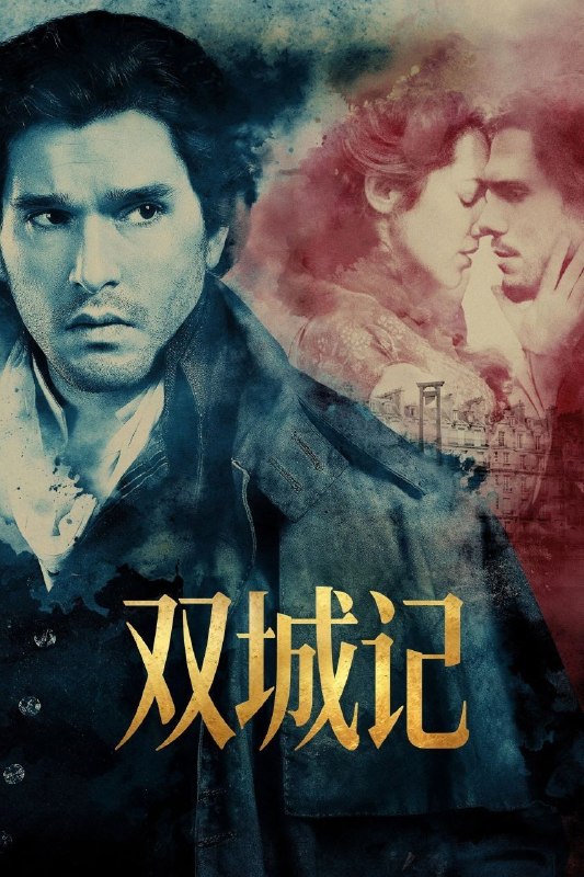 名称：双城记 (2026) 4K SDR 全4集 内封简中字幕描述：讲述在1782年的伦敦，法国和英国战争期间，Lucie Manette(米伦·麦克 饰)的人生因为一则从巴黎传来的消息而天翻地覆：她那被认为死了20年的父亲，其实还活着