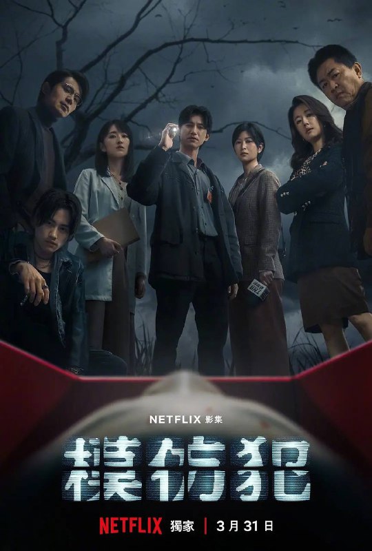名称：模仿犯 Copycat Killer (2023) 1080p 高码 内封多国语描述：改编自日本推理女王宫部美雪同名畅销小说，故事讲述90年代，擅长侦办凶杀刑案的检察官郭晓其（吴慷仁 饰）面对当时第一起的连续杀人命案，以他心中衡量正义的那把尺对抗连续杀人案凶手，面对办案过程中凶手不断的挑衅与随之扩张的恶，让晓其决心不惜染脏自己的手，赌上人生也要拖出凶手的犯案证据