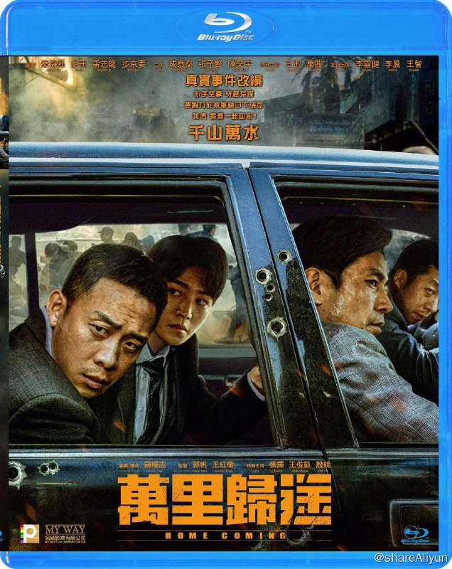 名称：《万里归途》蓝光原盘REMUX [内封简英双字]描述：万里归途的剧情简介 · · · · · ·  电影根据真实事件改编