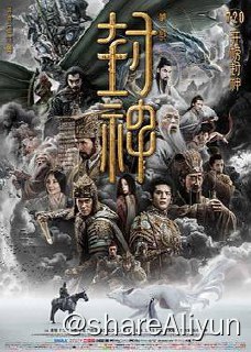 名称：封神第一部 朝歌风云描述：天寒地冻，杀气逼人