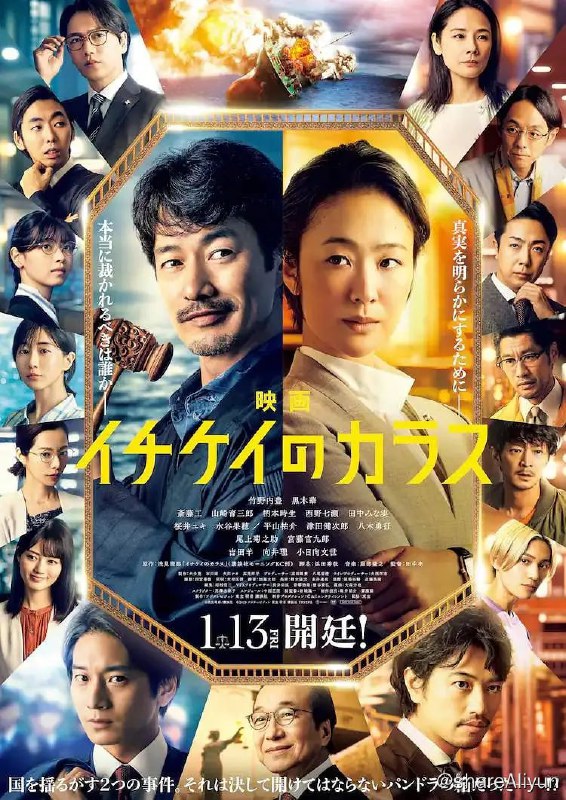 名称：1刑的乌鸦 电影版 (2023) 中字描述：电影版本是Michio离开两年后的