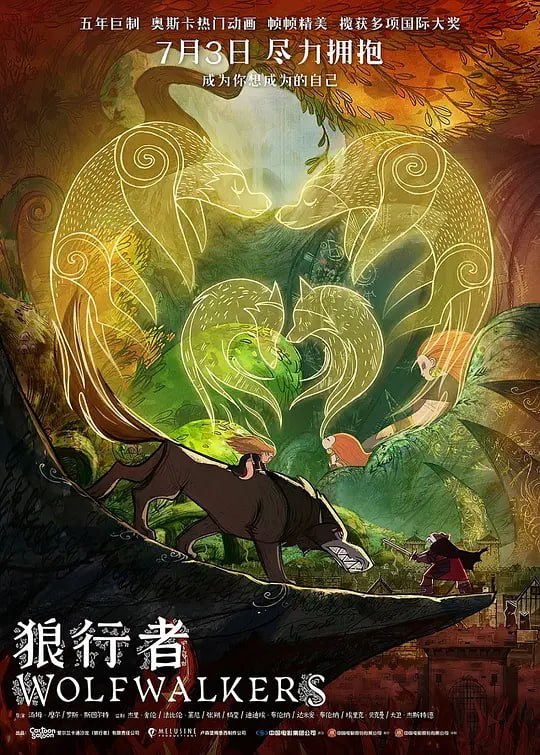名称：狼行者 Wolfwalkers (2020)描述：讲述了11岁女孩萝宾的神奇经历