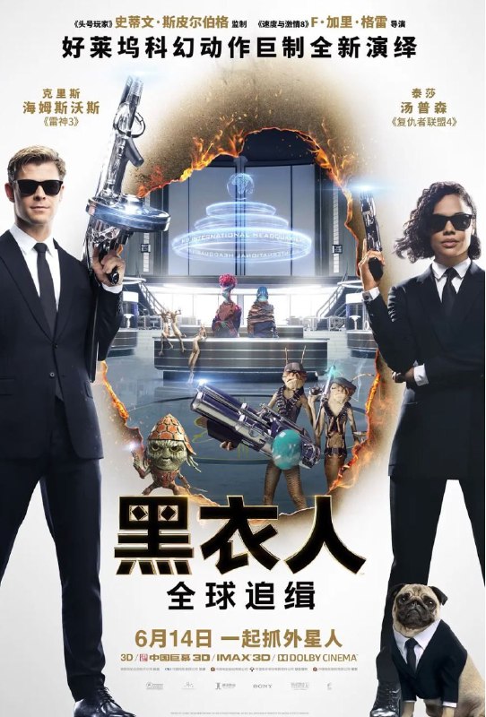 资源名称：黑衣人：全球追缉描述：全球最具影响力的经典科幻IP《黑衣人》全面升级！科幻电影之父史蒂文·斯皮尔伯格联手《速度与激情8》导演F·加里·格雷，金牌班底鼎力巨献！英国黑衣人总部王牌探员H（锤哥）与新晋探员M（泰莎·汤普森）在阻止外星团伙入侵的过程中意外铲除了隐藏在黑衣人组织中的内奸，成功拯救世界 