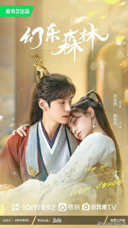 名称：幻乐森林 (2024) 4K HDR 高码率 更新20集描述：东盛大陆人人皆好音律，少君云沐以爱乐之名通闻天下，但无人知晓他身负惊天秘密