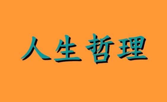 名称：【21本】人生哲理｜电子书籍描述：本资源内含21本《人生哲理》电子书籍