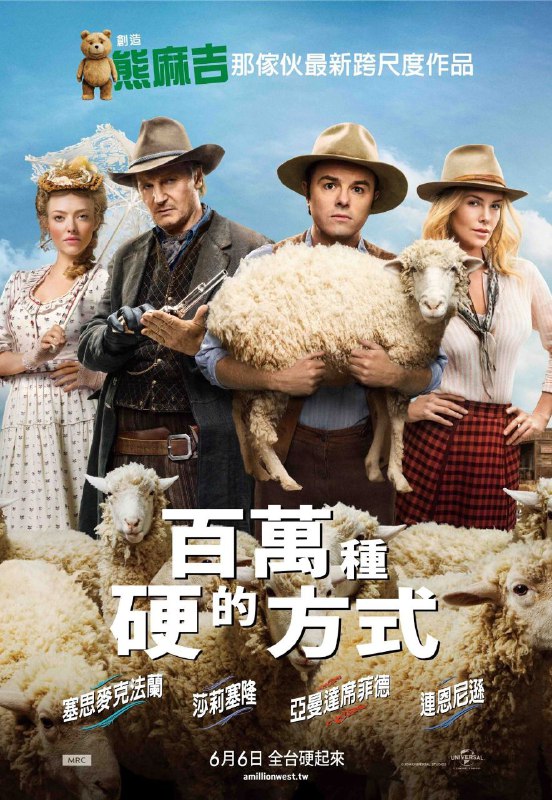 名称：死在西部的一百万种方式(2014)描述：伯特（塞思·麦克法兰 Seth MacFarlane 饰）是一位忠厚老实的农夫，既幸运又不幸的是，他深爱着的女子路易斯（阿曼达·塞弗里德 Amanda Seyfried 饰）是一位样貌姣好身材火辣的大美女