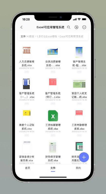 名称：Excel模板 财务 | 人事 | 库存 | 应用管理系统 | 可视化数据看板 (多行业)描述：Excel模板，助你快速创建各种类型的电子表格，如财务、人事、库存、应用管理系统和可视化数据看板等◎  财务常用模板 (个税计算、款项报销、采购、预算类)◎  人事常用模板 (工资类、档案类、绩效考核、考勤)◎  采购、库存模板◎  应用管理系统 (人力资源、会员消费、客户管理系统、收支记账、专用售后、物品申领……)◎  图表模板◎  可视化数据报表链接：