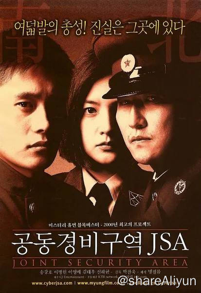 名称：共同警备区 韩国 4K原盘REMUX 内封字幕描述：韩国电影链接：