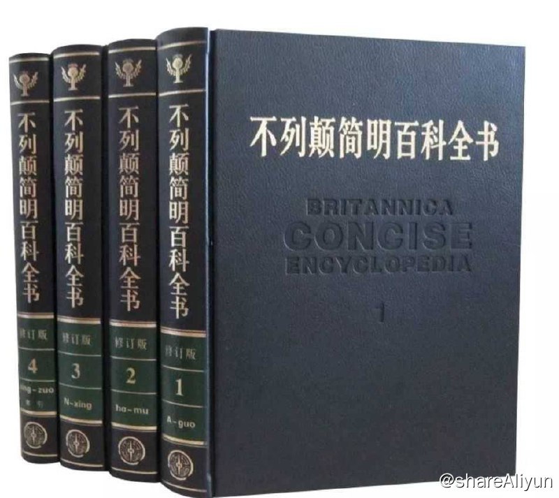 名称：【全套4卷】 不列颠简明百科全书 - 修订版 | 电子书籍描述：《 不列颠简明百科全书 (修订版 套装共4册 )》是不列颠百科全书公司在21世纪初推出的案头工具书