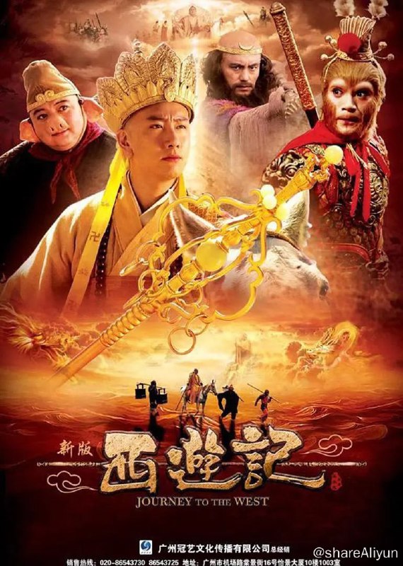 名称：西游记 (2010)描述：在东胜神州傲来国的花果山上，有一块灵石饱受日精月华，最终幻化成一只机敏过人的神猴（费振翔 饰）