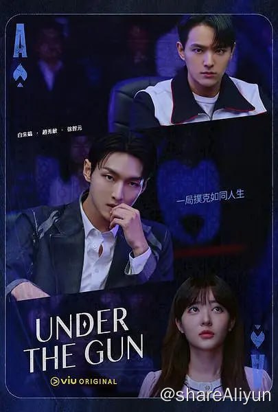 名称：枪口之下 언더더건 (2024)[全6集]描述：以