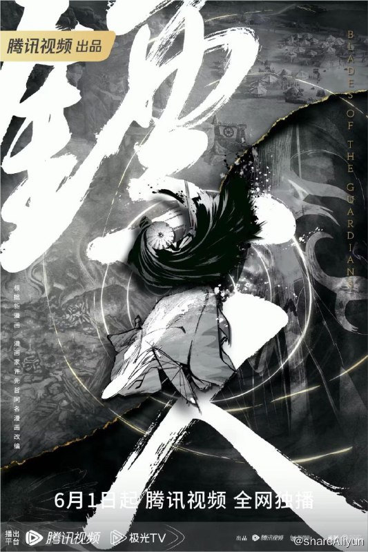 名称：镖人 (2023) 4K描述：《镖人》动画由腾讯视频出品，改编自许先哲著同名漫画，讲述了公元607年，当朝皇帝残暴无道、民不聊生，正值最黑暗的时代