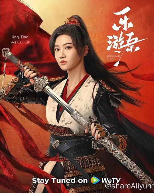 名称：乐游原 (2023) 1080/4K 40集完结 超前点映 许凯/景甜描述：《乐游原》讲述了朝堂动荡皇权旁落，镇守边关的皇孙李嶷（许凯 饰）被迫承担起平叛重任，与隐藏真实身份的将军独女崔琳（景甜 饰）各领一军卷入纷争