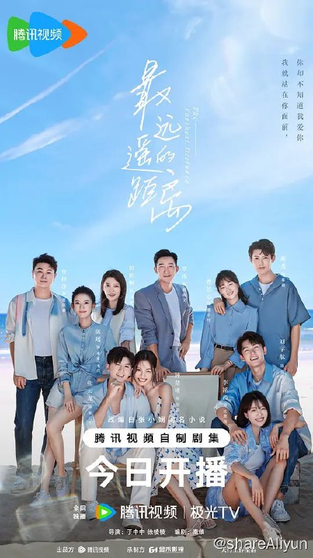 名称：最遥远的距离 (2023) 首更4  钟楚曦/张云龙/李溪芮描述：故事讲述了受过情伤的室内设计师苏盈（钟楚曦 饰）和深情专一的急诊科医生秦云生（张云龙 饰）之间互相治愈的爱情故事