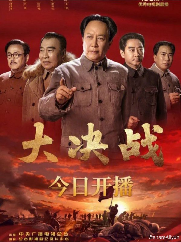 名称：大决战 (2021) 4K描述：1945年抗战胜利后，人们期待已久的和平却未到来