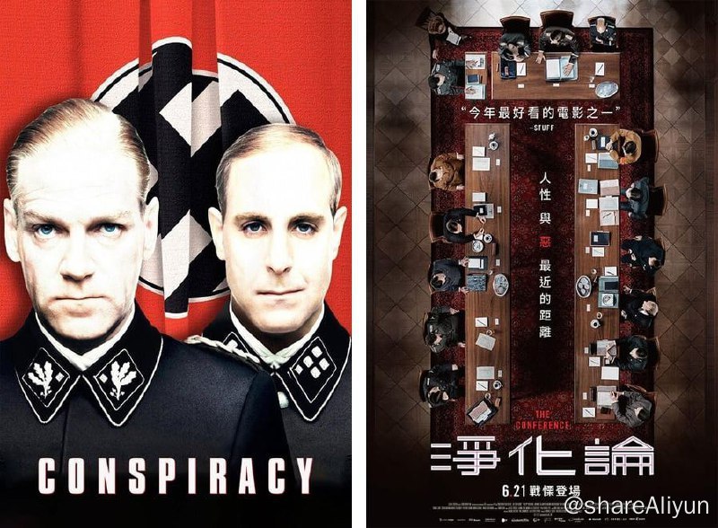 名称：万湖会议✨【1080p.SDR】新旧两版描述：阴谋 (2001)✨【1080p.SDR】5.8G万湖会议 (2022)✨【1080p.SDR】7.7G　　改编自历史上震惊世界的一次会议