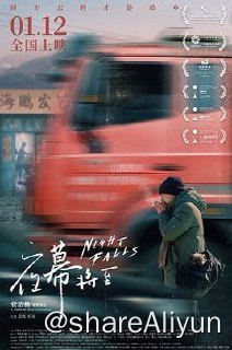 名称：夜幕将至4k描述：离乡多年的梁哲（梁戟 饰）回到山西老家，准备参加爷爷的丧礼，可是回家的路，远比他想像中漫长