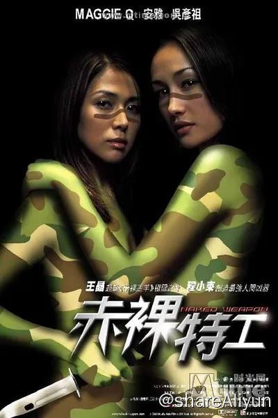 名称：赤裸特工 蓝光原盘REMUX 国英双音 内封字幕描述：华语电影链接：