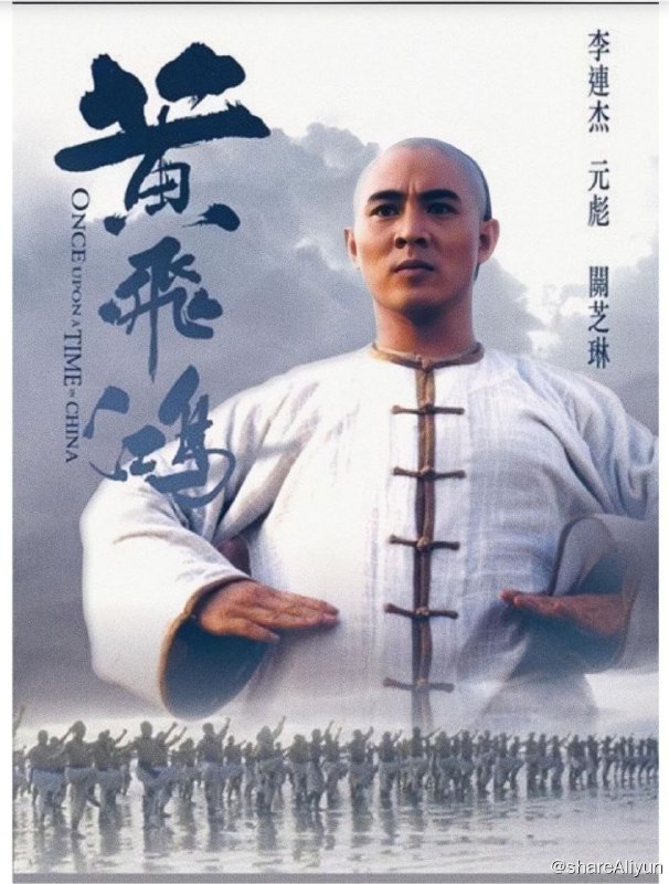名称：黄飞鸿 (1991) 4K HDR描述：清朝末年，曾任黑旗水军教头兼民团总教练的广东佛山武师黄飞鸿（李连杰）常在宝芝林教人练武，期望借此自强救国，可是眼见政府苟且偷生洋人横行霸道，他渐渐领悟到单凭武术不足以使民众从苦海中脱离，开始努力找寻其它救国出路