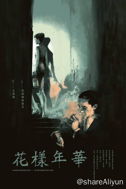 名称：花样年华(2000)4K REMUX 内封简繁描述：1960年代的香港，报馆编辑周慕云与太太搬进一间住户多是上海人的公寓，和某家日资公司的贸易代表陈先生与太太苏丽珍成了邻居
