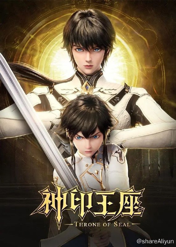 名称：神印王座 (2022) 4K 更新126集描述：六千年前，魔神皇枫秀与七十二根魔神柱从天而降，所有生物沾染魔神柱散发的气息，立刻会变异成魔族生物，人类随之进入黑暗年代