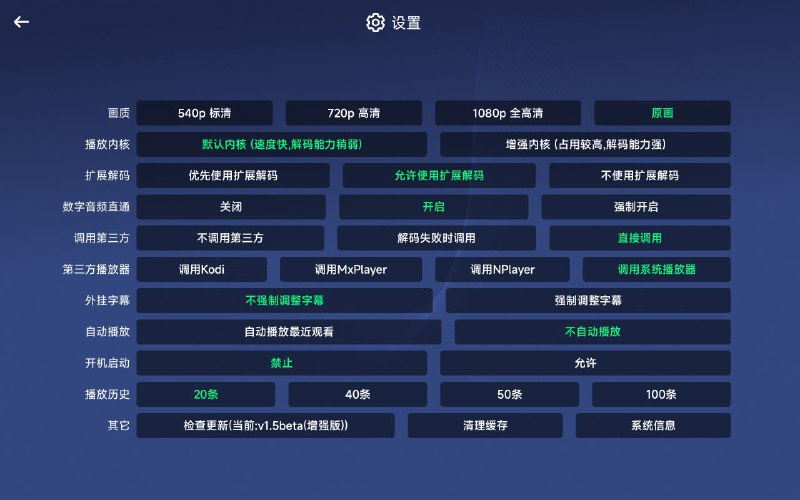 名称：【小白云盘TV】【最新版】描述：版本: v1.5.1 发布日期: 2023-02-151.对接阿里云盘开放平台接口，解决视频播放问题2.优化剧集数字排序问题3.修复打开观看历史卡死问题4.修复增强内核打开失败问题5.修复多账号下切换后历史丢失的问题6.修复无法调用第三方的问题7.修复HEIC文件显示问题8.修复无昵称账号的显示问题9.播放历史:新增剧集合并，设置中新增合并开关10.播放界面新增手势控制11.放开mt2s等视频的播放12.新增自动播放最近观看需要确认13.新增删除文件操作需要确认14.裁剪程序体积链接：