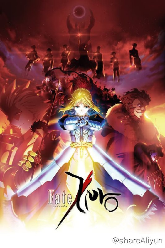 名称：命运之夜 前传(2011) 1080P 外挂中字 两季全描述：这里是故事的原点（zero）——为了获得圣杯能实现奇迹的法力，七个魔术士召唤出七人的英灵，展开了一场直到剩下最后一个人为止的终极战争----圣杯战争