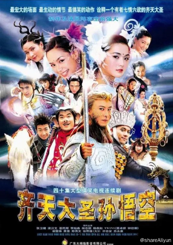 名称：齐天大圣孙悟空 (2002) 1080P 单集片长90分钟描述：剧情的背景其实就是在原著的基础上，做了些科幻式的改编