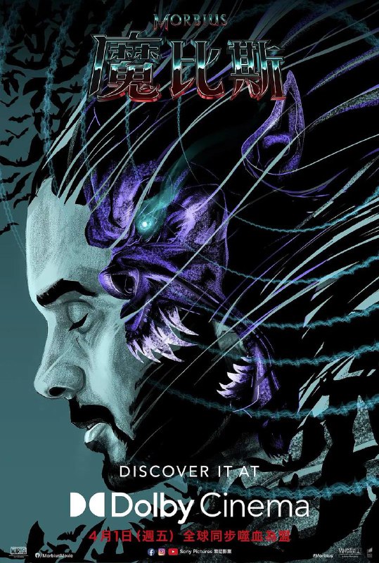 名称：暗夜博士：莫比亚斯 4K HDR & 杜比视界描述：《暗夜博士：莫比亚斯》将首次把漫威宇宙中最另类的暗黑超级英雄莫比亚斯呈现于大银幕