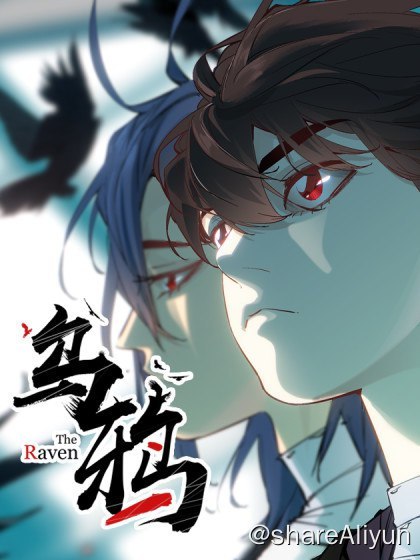 名称：乌鸦(含腾漫卡牌)~描述：内地完结&腰斩漫画存档计划之——- 名称：乌鸦(含腾漫卡牌)~- 平台：腾漫、哔漫- 状态：完结，付费- 像素：超清链接：