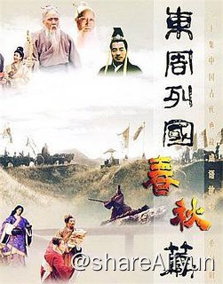 名称：东周列国（春秋篇+战国篇+多版本电子书）描述：分享文件目录：D-东周列国：战国篇(1999)[720x534 国语无字 21.84G]D-东周列国：春秋篇(1996)[768x576 外挂简体 20.49G]东周列国志_人民文学出版社_2007东周列国志_人民文学出版社_2020东周列国志_岳麓书社_2016链接：