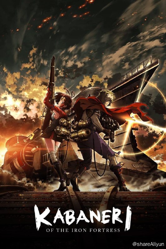 名称：甲铁城的卡巴内利 (2016) 1080P 中字外挂字幕描述：全世界被产业革命的波澜推动，自近世变迁至近代之时，不死的怪物突然出现