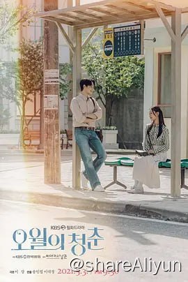 名称：《高分韩剧》五月的青春 오월의 청춘 (2021)  中文硬字幕 个人自压制 全12集描述：该剧以1980年春天光州民主化运动的时代为背景展开，在历史的漩涡中，像命运一样相互陷入对方的熙泰和明熙之间凄婉的爱情故事