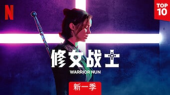名称：修女战士描述：一名孤儿少女从停尸房里醒来后发现自己拥有了超能力，并被一个由猎杀恶魔的修女组成的秘密教派选为了圣环手