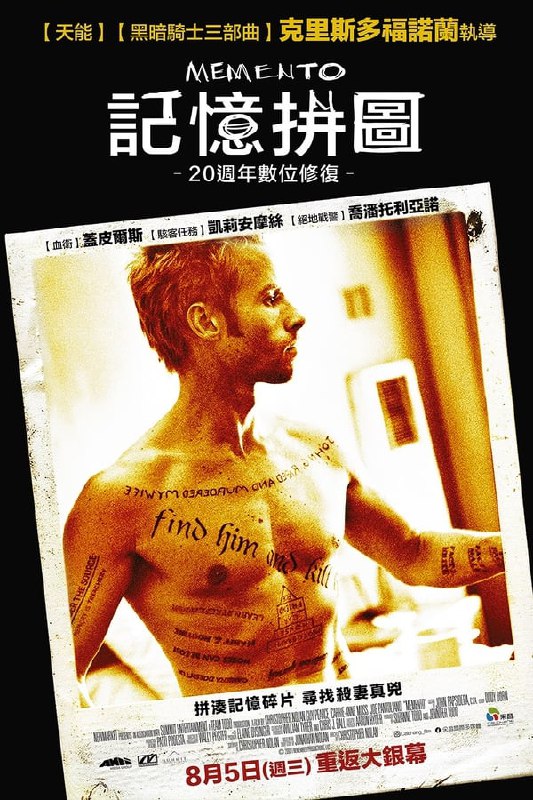 名称：记忆碎片(2000)REMUX描述：莱纳•谢尔比（盖伊•皮尔斯 饰）在家遭到歹徒的袭击，妻子被残忍的奸杀，自己脑部也受到严重的伤害