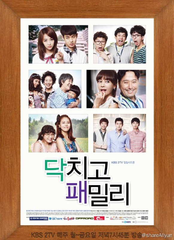 名称：闭嘴家族 2012 韩语外挂中字 1080 120集全描述：《闭嘴家族》是韩国KBS2电视台于2012年8月13日起播出的日日情景喜剧，由赵准熙执导，黄新惠、朴志胤、金多顺、安石焕、崔宇植、朴叙俊、闵灿基等主演