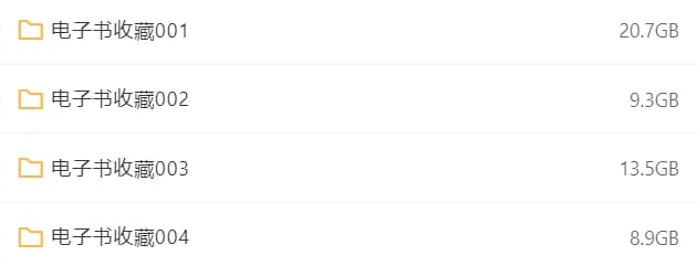 名称：精品珍藏！8000本电子书【4合集53.3GB】描述：精心整理8000本电子书，分为四个合集，有需要抓紧收藏！链接：