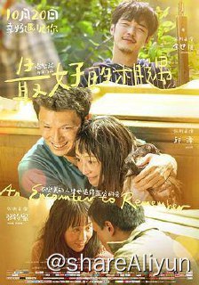 名称：最好的相遇 4K描述：人生失意的B超师曹卢医（金世佳 饰）经人介绍来到了东山庭院疗养院工作