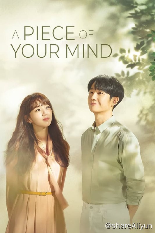 名称：半之半(2020) S01 4K 内封简繁描述： 丁海寅将在剧中饰演人工智能程序开发师河源，他是在人工智能领域独领风骚的企划者，也是M&H这个门户企业的创业者和首席执行官