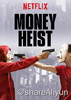 名称：纸钞屋.La casa de papel S1~S5描述：悬疑类欧剧榜No.19八名窃贼将自己与人质反锁在西班牙皇家造币厂内，他们背后的犯罪首脑则妄图操纵警察实现自己的计划