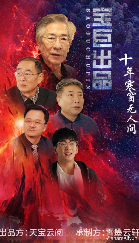 名称：十年寒窗无人问 - 2024.S01 1080P描述：林星火竟然放弃了高考选择了参加平易近间科技大年夜赛，本来他是一名来自六十年后的穿越者，然而他穿越到如今已经一年了，在穿越回来的这一年里他让六十年今后才会出生的可控核聚变出现了，可控核聚变实验成功将会让 ...链接：